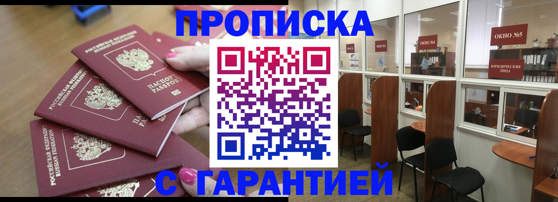 прописка поиск в Малоярославце