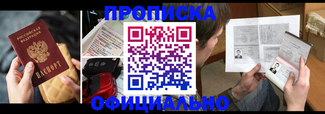 временная регистрация в Малоярославце
