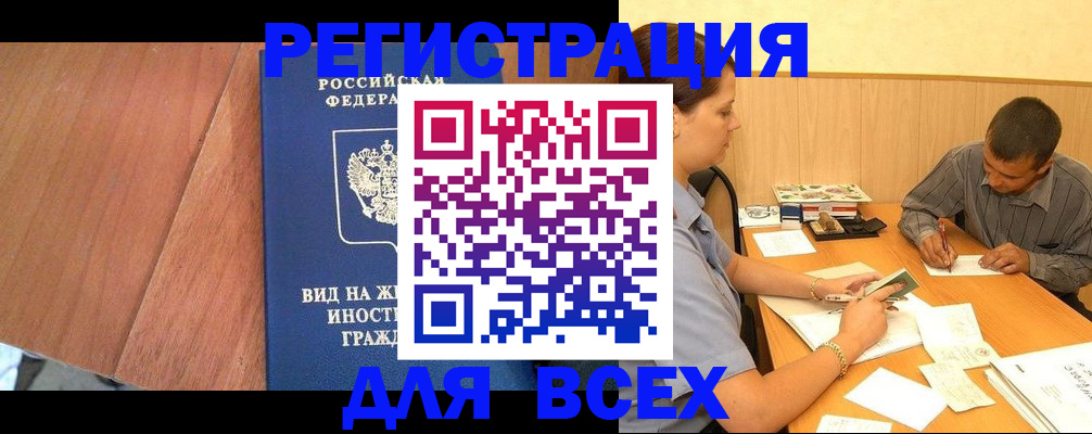 где прописаться в Малоярославце