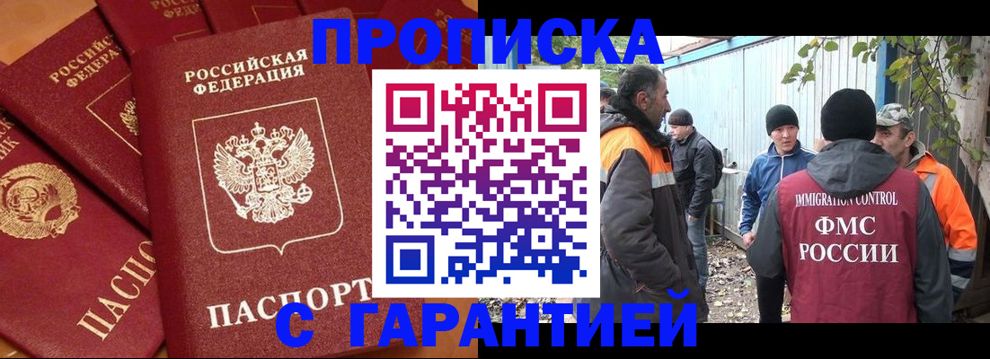прописка ребенка в Малоярославце