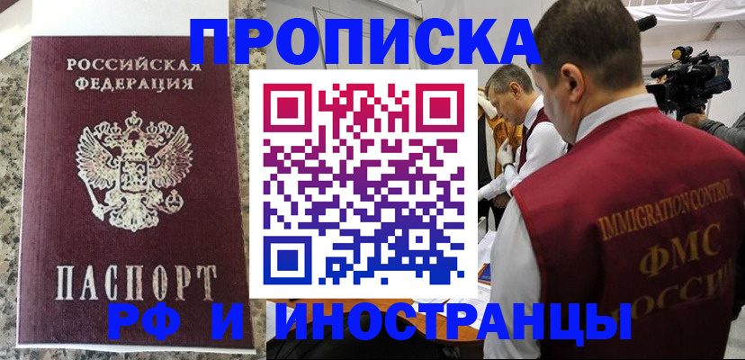 прописка гарантия в Малоярославце