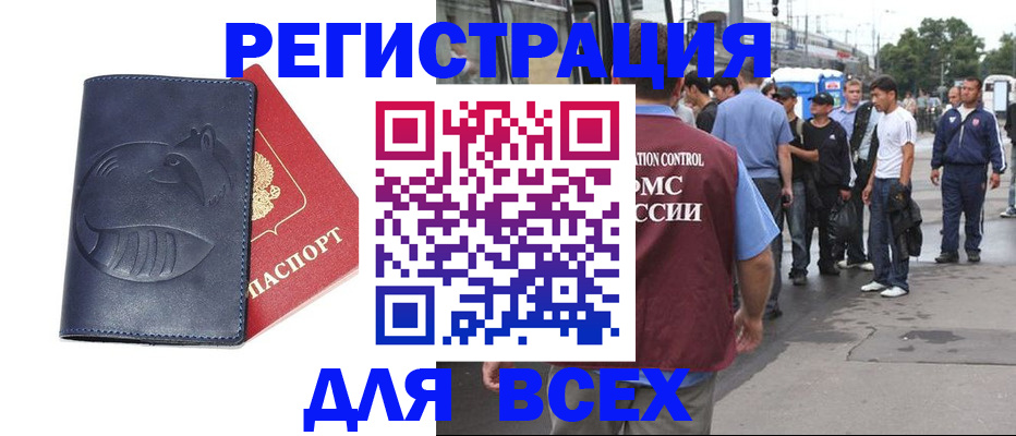 прописка для школы в Малоярославце