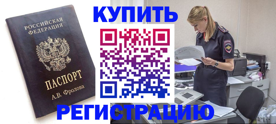 прописка гарантия в Малоярославце