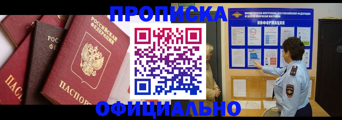 временная регистрация в квартире в Малоярославце