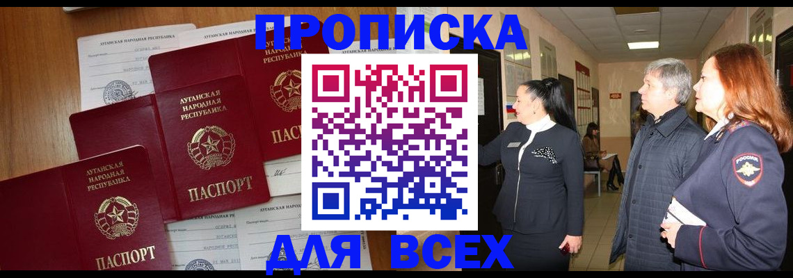 прописка от собственника в Малоярославце